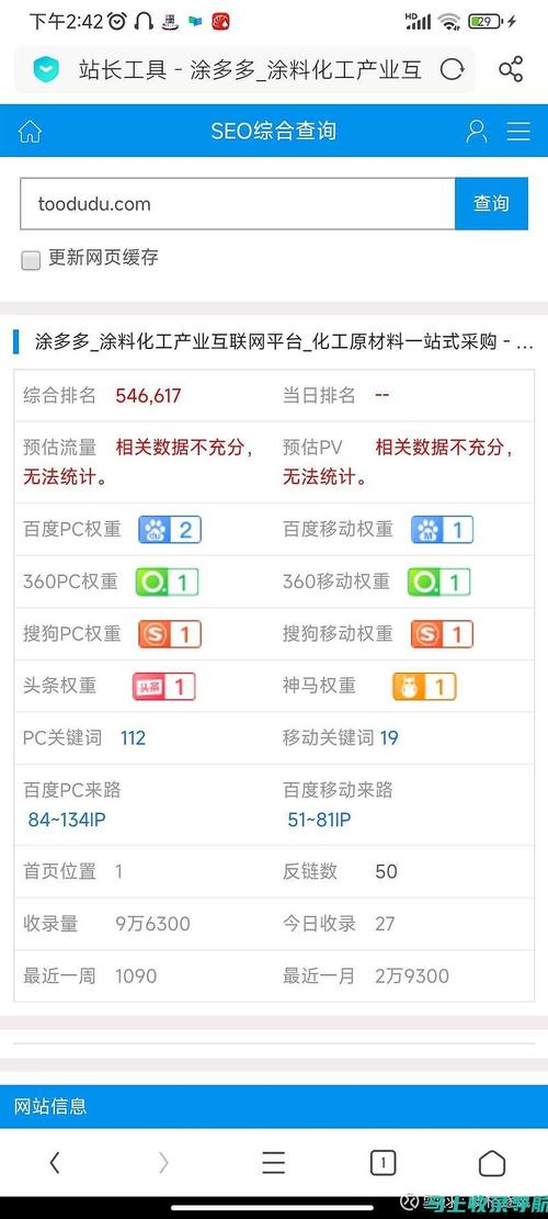 SEO排名快照,介绍快速提升网站流量的秘密武器 SEO关键词 SEO排名快照,介绍快速提升网站流量的秘密武器 SEO排名快照,介绍快速提升网站流量的秘密武器 SEO关键词
