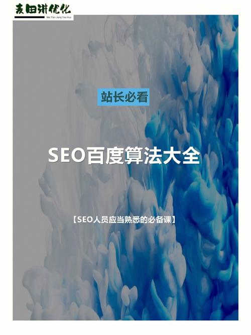 SEO推广算法,介绍搜索引擎优化之路 SEO推广算法,介绍搜索引擎优化之路 必应SEO
