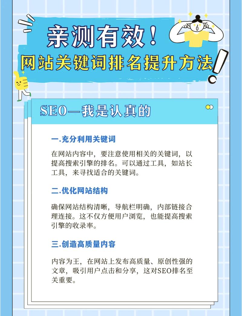 SEO教程,掌握关键词布局，提升网站排名 SEO教程,掌握关键词布局，提升网站排名 神马SEO