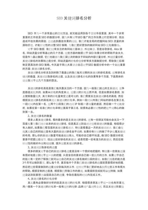 SEO经理手册,详细分析关键词布局的艺术 必应SEO SEO经理手册,详细分析关键词布局的艺术 SEO经理手册,详细分析关键词布局的艺术 必应SEO