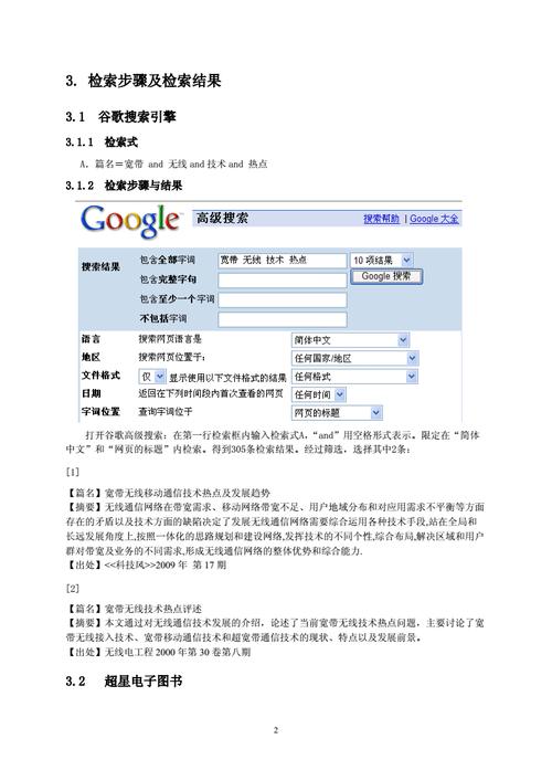SEO论文总结,优化步骤与方法探索 SEO论文总结,优化步骤与方法探索 百度SEO
