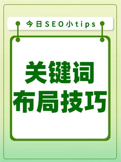 SEO附子教程,介绍高效关键词布局步骤 SEO附子教程,介绍高效关键词布局步骤 网站建设公司