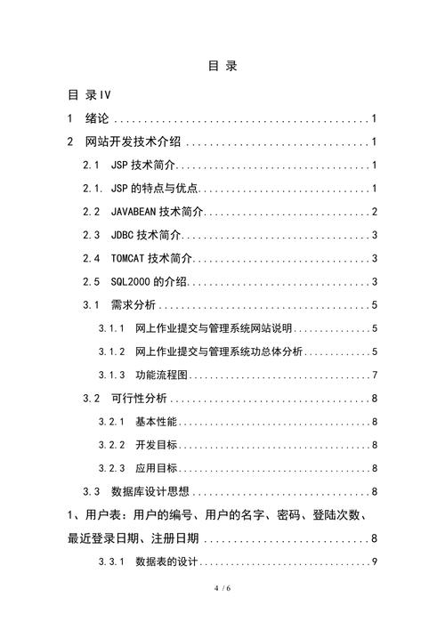 中文提交在JSP中的应用与价值 神马SEO 中文提交在JSP中的应用与价值 中文提交在JSP中的应用与价值 神马SEO