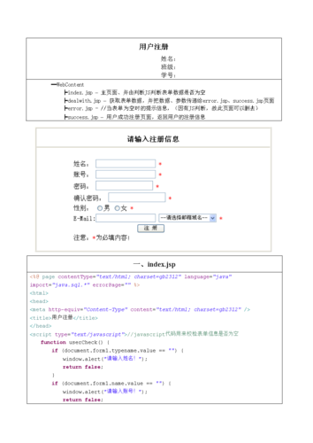 介绍JSP中字体显示的艺术与方法 搜狗SEO 介绍JSP中字体显示的艺术与方法 介绍JSP中字体显示的艺术与方法 搜狗SEO