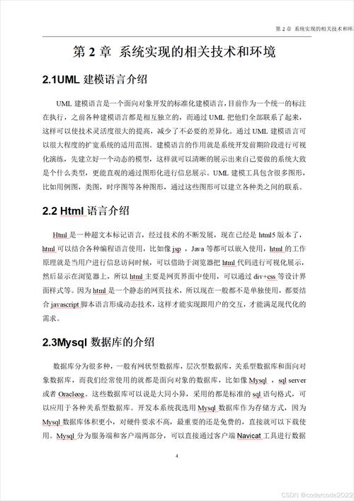 介绍JSP脚本攻击,网络安全的隐形杀手 网站建设公司 介绍JSP脚本攻击,网络安全的隐形杀手 介绍JSP脚本攻击,网络安全的隐形杀手 网站建设公司