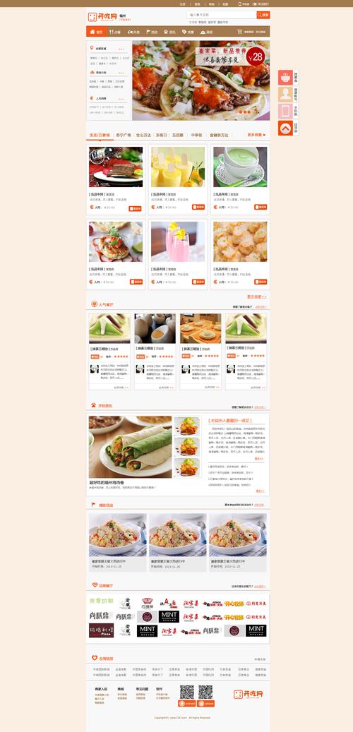 介绍SEO大牛美食,如何打造高排名的美食网站 SEO关键词 介绍SEO大牛美食,如何打造高排名的美食网站 介绍SEO大牛美食,如何打造高排名的美食网站 SEO关键词