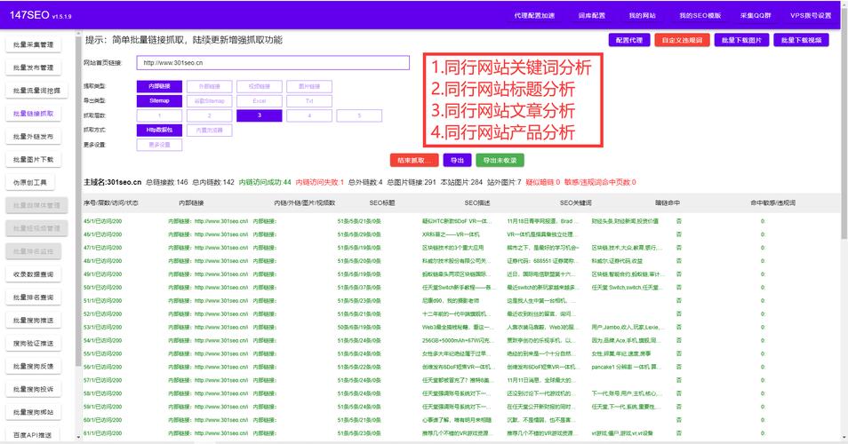 介绍SEO快排系统,高效提升网站排名的方法 介绍SEO快排系统,高效提升网站排名的方法 神马SEO
