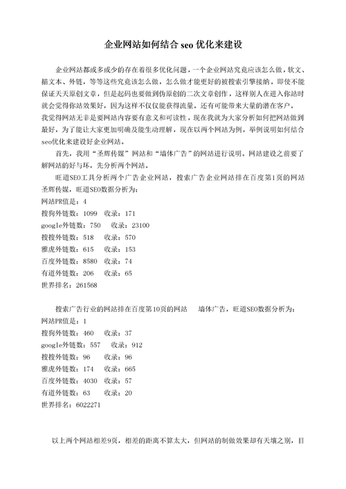 介绍SEO目标,如何打造一篇1000字高质量文章 神马SEO 介绍SEO目标,如何打造一篇1000字高质量文章 介绍SEO目标,如何打造一篇1000字高质量文章 神马SEO