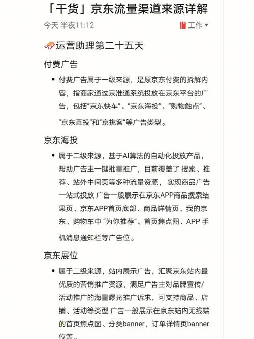 介绍京东SEO软件,优化电商店铺，抢占流量高地 介绍京东SEO软件,优化电商店铺，抢占流量高地 神马SEO