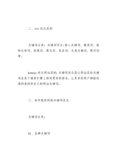 介绍平台站点SEO优化,关键词布局与步骤 SEO关键词 介绍平台站点SEO优化,关键词布局与步骤 介绍平台站点SEO优化,关键词布局与步骤 SEO关键词