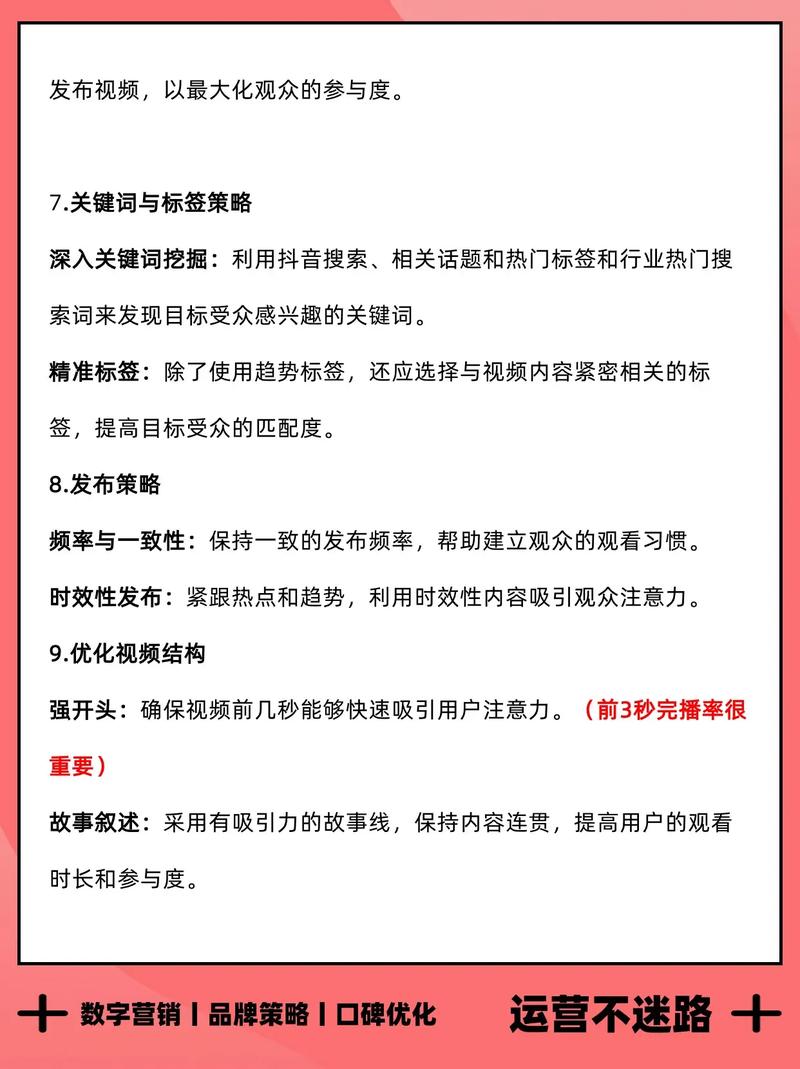 介绍积分排名SEO,优化步骤与实战方法 介绍积分排名SEO,优化步骤与实战方法 必应SEO