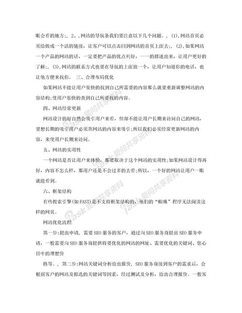 博彩词汇SEO攻略,助力网站优化,提升用户体验 SEO关键词 博彩词汇SEO攻略,助力网站优化,提升用户体验 博彩词汇SEO攻略,助力网站优化,提升用户体验 SEO关键词