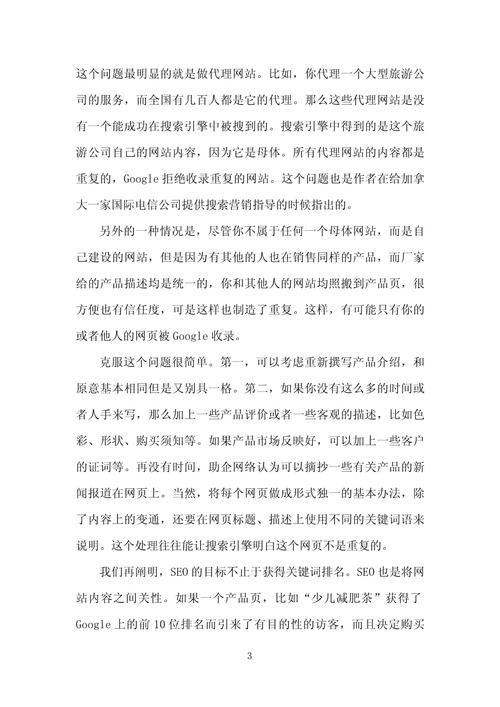 成都SEO培训,助力企业网络营销之路 必应SEO 成都SEO培训,助力企业网络营销之路 成都SEO培训,助力企业网络营销之路 必应SEO