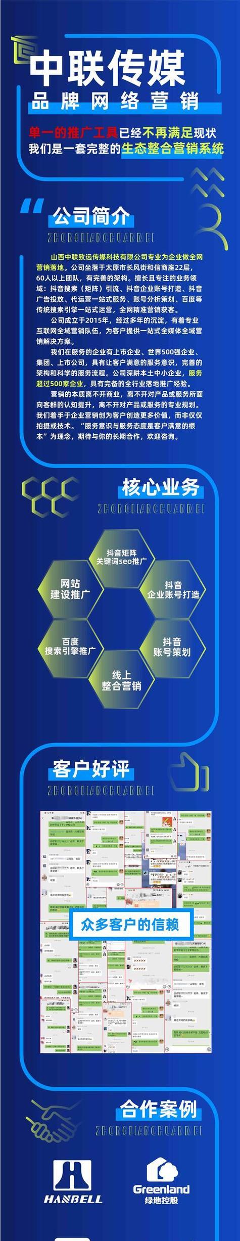打造高效展会SEO方法,助力企业提升品牌影响力 SEO关键词 打造高效展会SEO方法,助力企业提升品牌影响力 打造高效展会SEO方法,助力企业提升品牌影响力 SEO关键词