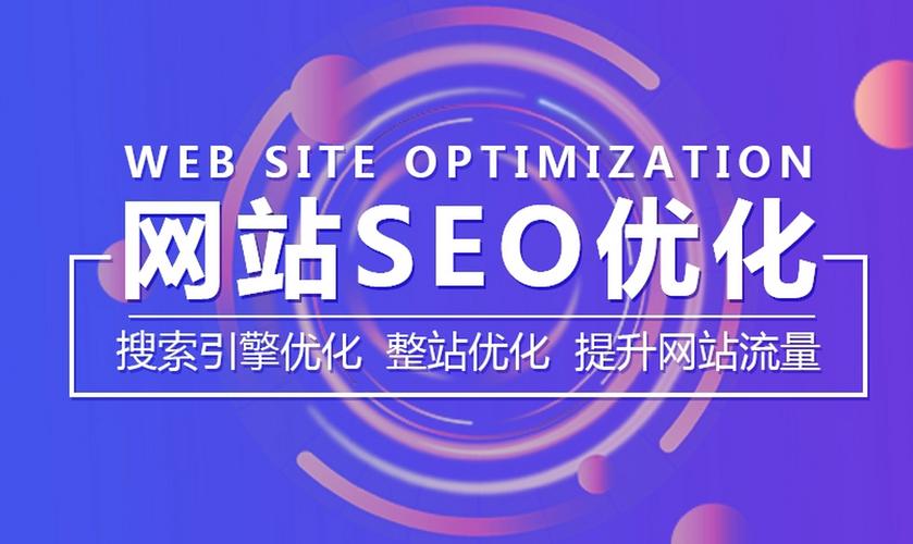 承德SEO推广,助力企业打造网络营销新高度 承德SEO推广,助力企业打造网络营销新高度 网站建设公司