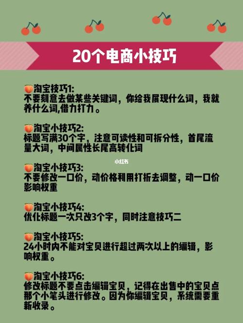 昌平淘宝SEO攻略,助力店铺流量翻倍,打造电商新高峰 百度SEO 昌平淘宝SEO攻略,助力店铺流量翻倍,打造电商新高峰 昌平淘宝SEO攻略,助力店铺流量翻倍,打造电商新高峰 百度SEO