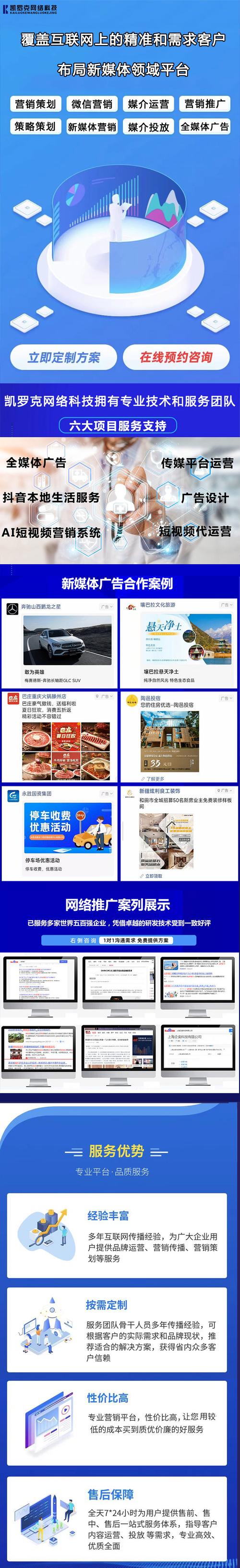 永泰SEO推广,助力企业在线营销的利器 SEO关键词 永泰SEO推广,助力企业在线营销的利器 永泰SEO推广,助力企业在线营销的利器 SEO关键词
