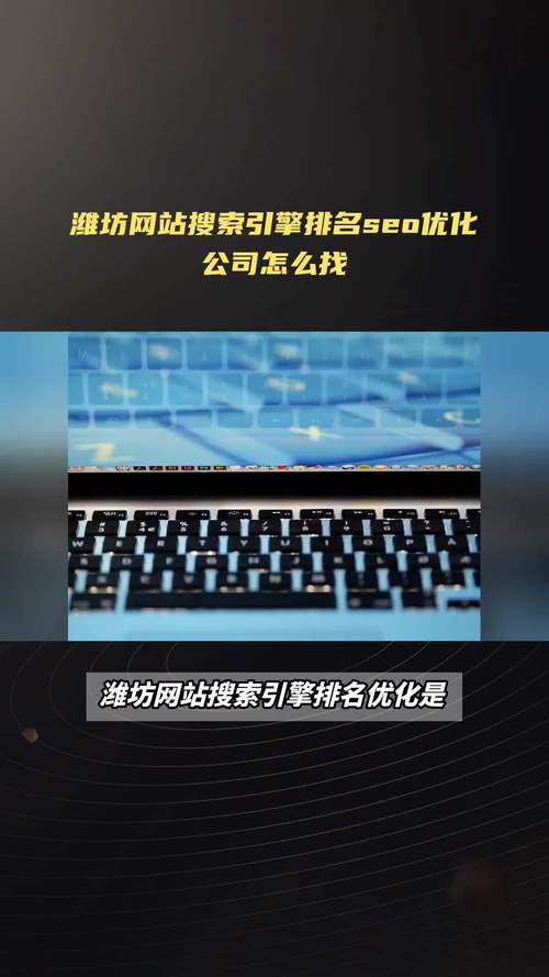 潍坊SEO方法,挖掘本地市场潜力,助力企业腾飞 必应SEO 潍坊SEO方法,挖掘本地市场潜力,助力企业腾飞 潍坊SEO方法,挖掘本地市场潜力,助力企业腾飞 必应SEO
