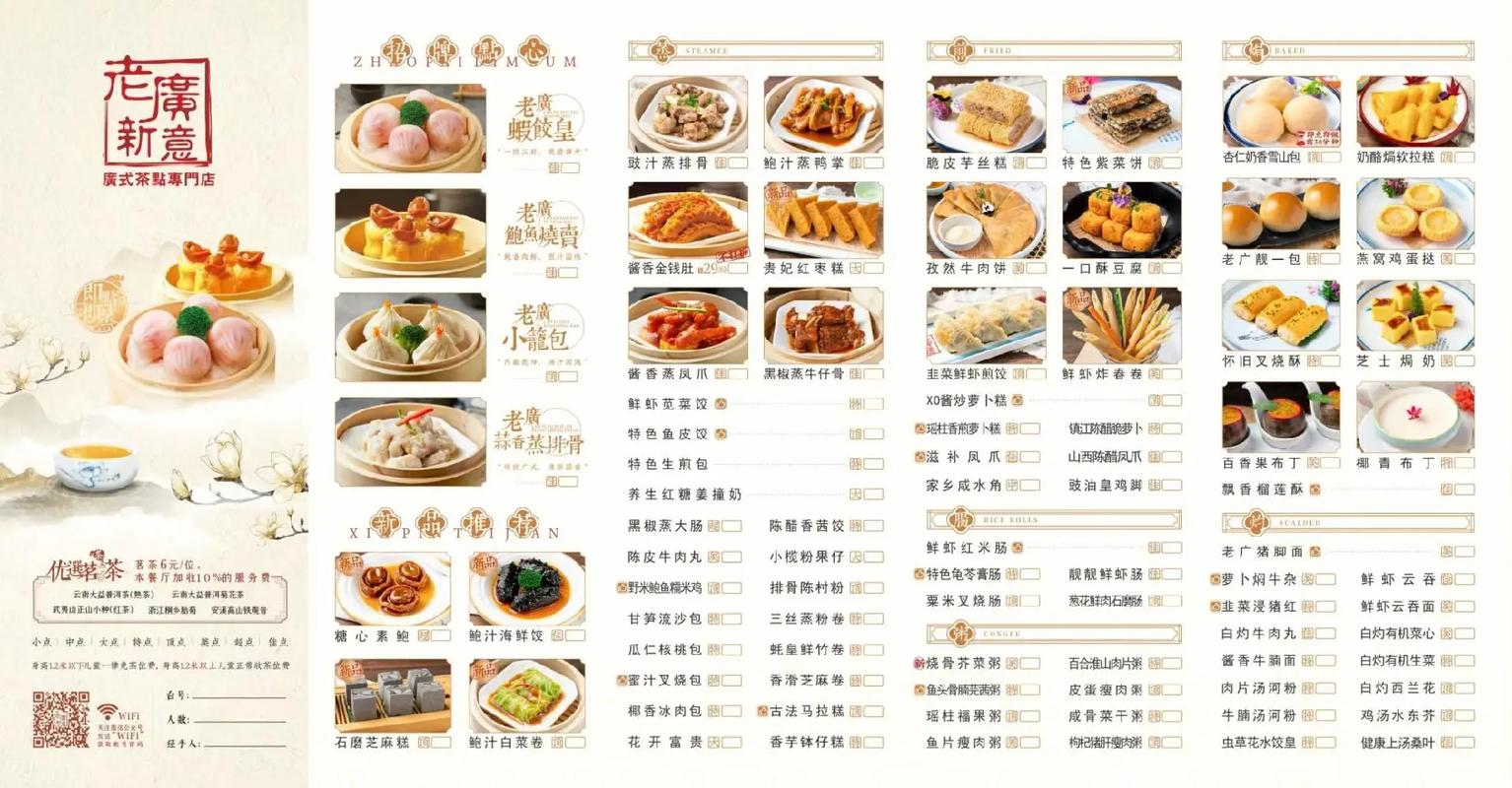 点菜菜单,餐厅服务中的艺术与智慧 网站建设公司 点菜菜单,餐厅服务中的艺术与智慧 点菜菜单,餐厅服务中的艺术与智慧 网站建设公司