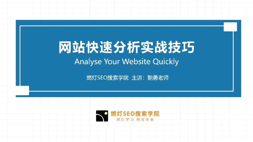 燃灯SEO优化,让网站在搜索引擎中熠熠生辉 燃灯SEO优化,让网站在搜索引擎中熠熠生辉 SEO关键词