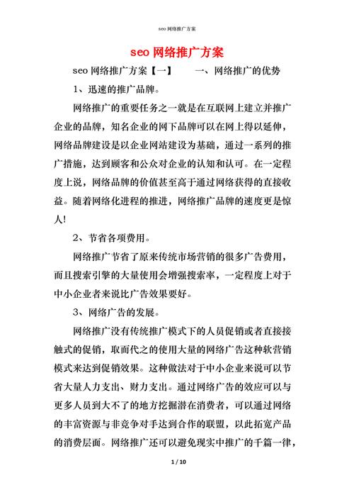 衡阳SEO推广,打造网络品牌新高度 网站建设公司 衡阳SEO推广,打造网络品牌新高度 衡阳SEO推广,打造网络品牌新高度 网站建设公司