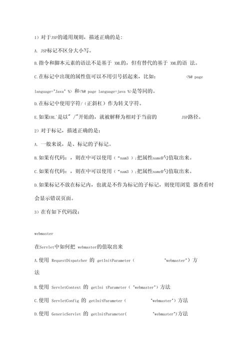 详细分析JSP面试,关键技术与应用例子 百度SEO 详细分析JSP面试,关键技术与应用例子 详细分析JSP面试,关键技术与应用例子 百度SEO
