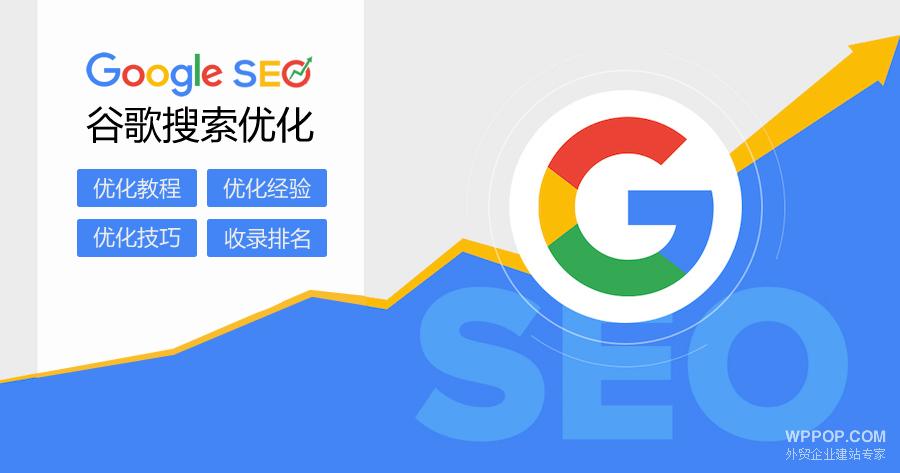 谷歌SEO建站,助力网站优化,提升在线竞争力 SEO关键词 谷歌SEO建站,助力网站优化,提升在线竞争力 谷歌SEO建站,助力网站优化,提升在线竞争力 SEO关键词