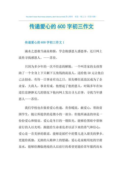 VS爱心程序,技术之光下的爱心传递 SEO关键词 VS爱心程序,技术之光下的爱心传递 VS爱心程序,技术之光下的爱心传递 SEO关键词
