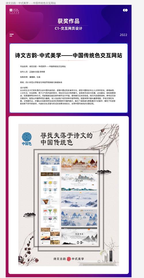 中国网站设计大赛,创新设计与互联网文化的碰撞火花 SEO关键词 中国网站设计大赛,创新设计与互联网文化的碰撞火花 中国网站设计大赛,创新设计与互联网文化的碰撞火花 SEO关键词