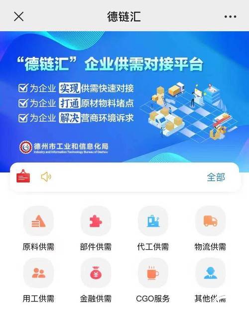 企业供需网站,打造高效对接平台,助力企业腾飞 SEO关键词 企业供需网站,打造高效对接平台,助力企业腾飞 企业供需网站,打造高效对接平台,助力企业腾飞 SEO关键词