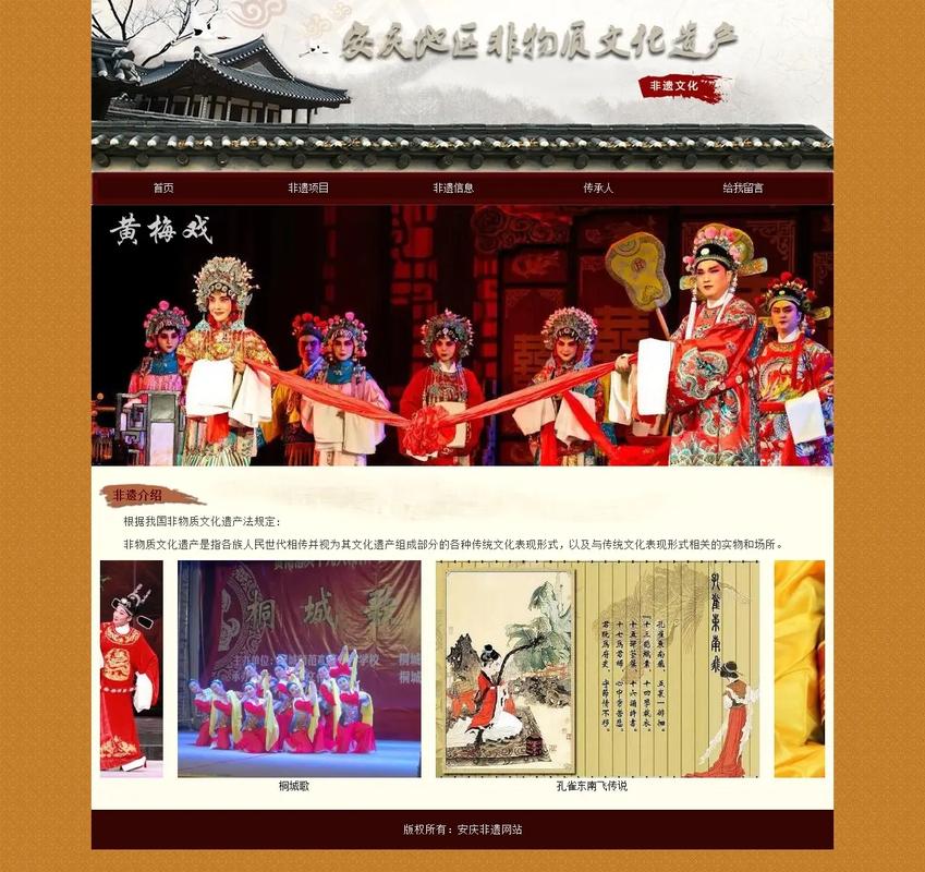 传承与创新,中国非遗网站的设计与探索 传承与创新,中国非遗网站的设计与探索 SEO关键词