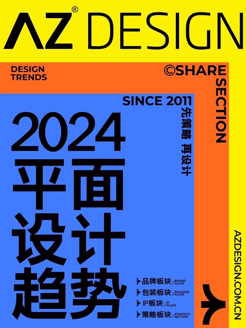 全球设计前沿,探索未来设计趋势与创意无限 全球设计前沿,探索未来设计趋势与创意无限 SEO关键词