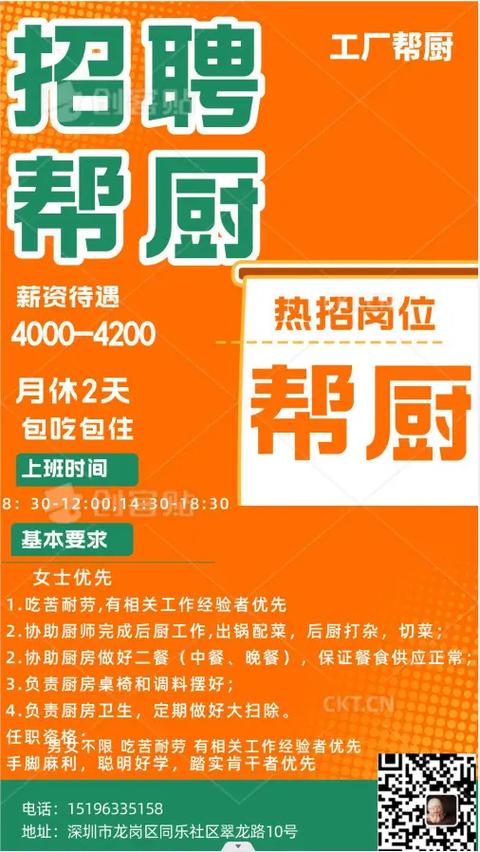厨具设计行业招聘,引领创新,携手共筑美好厨房 神马SEO 厨具设计行业招聘,引领创新,携手共筑美好厨房 厨具设计行业招聘,引领创新,携手共筑美好厨房 神马SEO