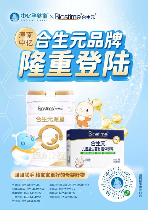 合生元,打造专业育儿品牌,助力宝宝健康成长 神马SEO 合生元,打造专业育儿品牌,助力宝宝健康成长 合生元,打造专业育儿品牌,助力宝宝健康成长 神马SEO