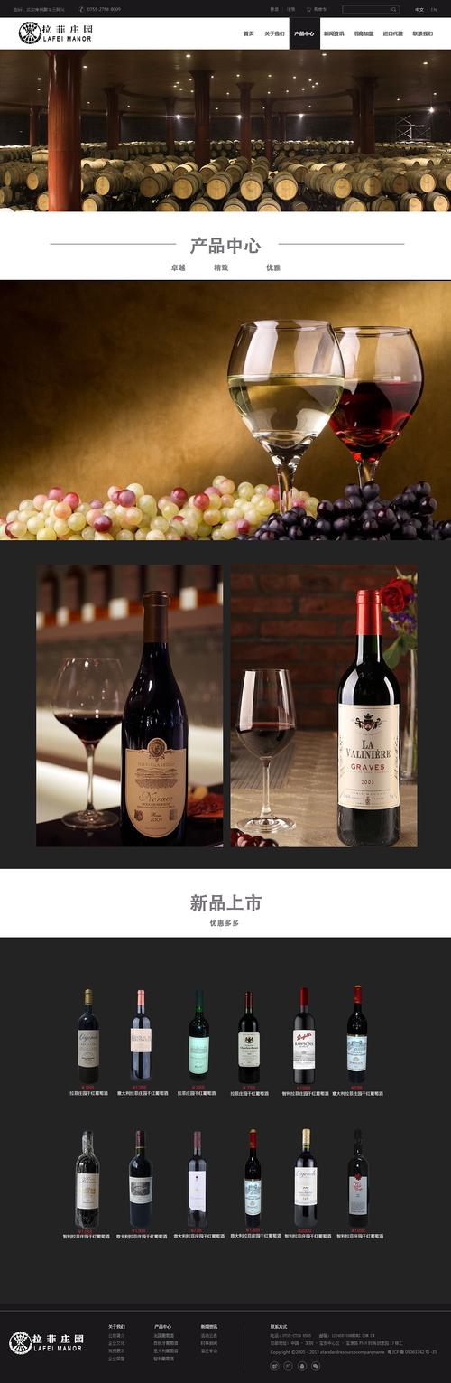 品味醇香_介绍红酒网站设计之艺术与功能 必应SEO 品味醇香_介绍红酒网站设计之艺术与功能 品味醇香_介绍红酒网站设计之艺术与功能 必应SEO