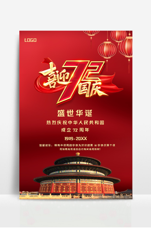 国庆相的网站设计,科技与文化的完美融合,展现国家庆典的独特魅力 神马SEO 国庆相的网站设计,科技与文化的完美融合,展现国家庆典的独特魅力 国庆相的网站设计,科技与文化的完美融合,展现国家庆典的独特魅力 神马SEO