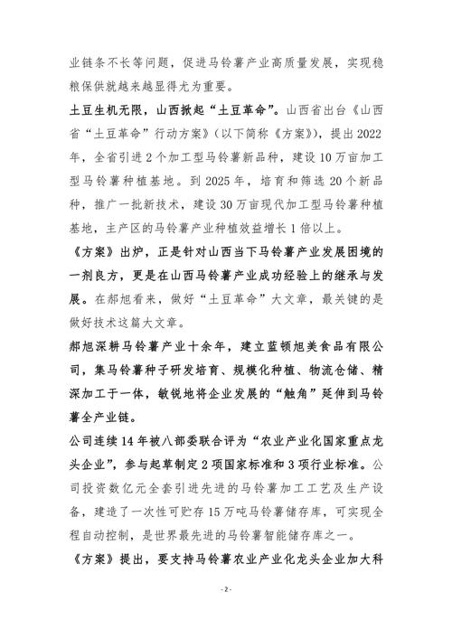 土豆网站设计软件,赋能内容创作者，打造个性化网站新体验 土豆网站设计软件,赋能内容创作者，打造个性化网站新体验 百度SEO