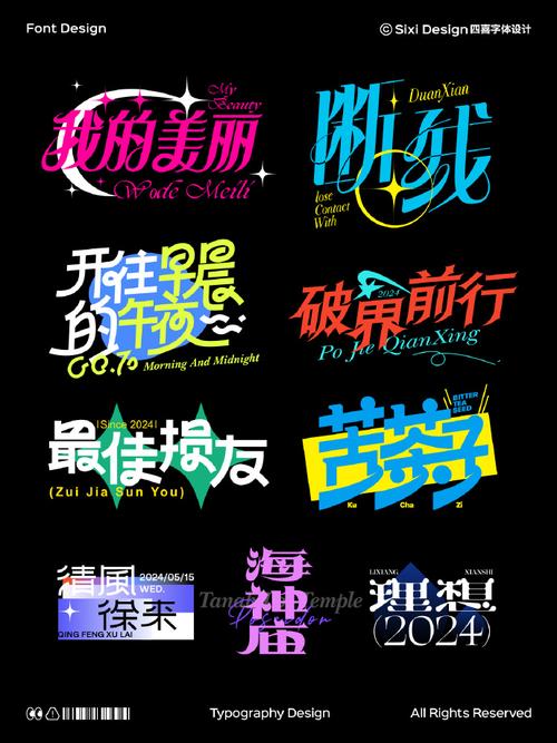 大型字体设计网站,汇聚创意灵感，引领视觉潮流 大型字体设计网站,汇聚创意灵感，引领视觉潮流 百度SEO
