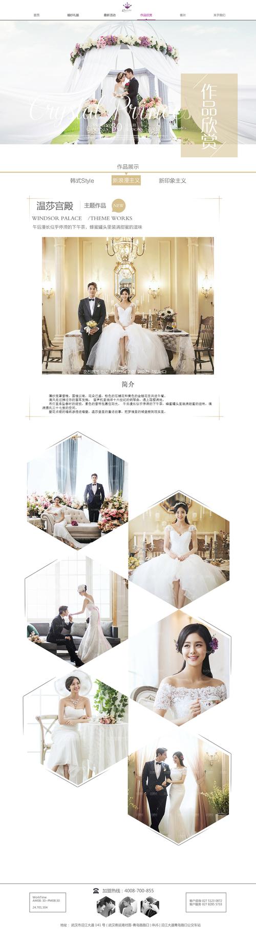 婚纱网站设计指南,打造梦幻婚嫁之旅的云端驿站 神马SEO 婚纱网站设计指南,打造梦幻婚嫁之旅的云端驿站 婚纱网站设计指南,打造梦幻婚嫁之旅的云端驿站 神马SEO