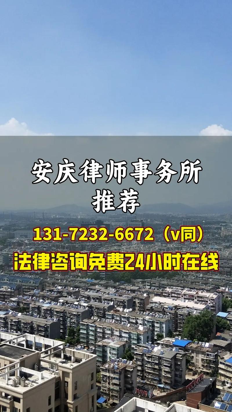 安庆律师网站,专业、高效、便捷的司法服务新平台 神马SEO 安庆律师网站,专业、高效、便捷的司法服务新平台 安庆律师网站,专业、高效、便捷的司法服务新平台 神马SEO