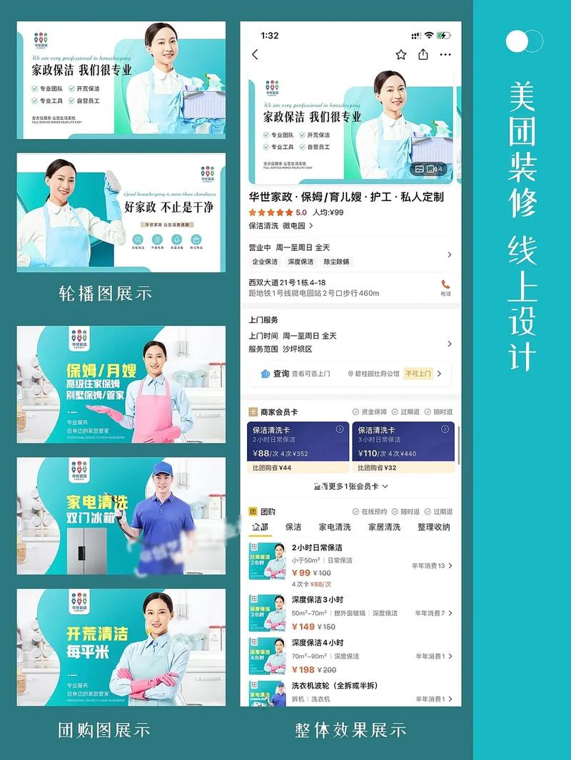 家政网站设计,打造高效便捷的居家服务新平台 必应SEO 家政网站设计,打造高效便捷的居家服务新平台 家政网站设计,打造高效便捷的居家服务新平台 必应SEO