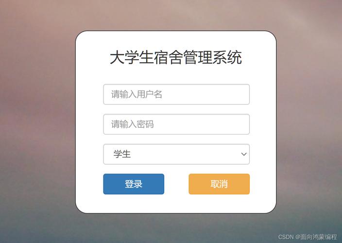 宿舍网站界面设计,打造便捷生活新体验 网站建设公司 宿舍网站界面设计,打造便捷生活新体验 宿舍网站界面设计,打造便捷生活新体验 网站建设公司