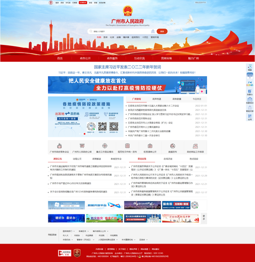 打造政务网站新标杆,智慧设计与人文关怀的完美融合 网站建设公司 打造政务网站新标杆,智慧设计与人文关怀的完美融合 打造政务网站新标杆,智慧设计与人文关怀的完美融合 网站建设公司