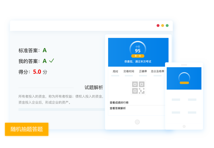 打造高效在线答题网站,技术与内容的完美融合 网站建设公司 打造高效在线答题网站,技术与内容的完美融合 打造高效在线答题网站,技术与内容的完美融合 网站建设公司