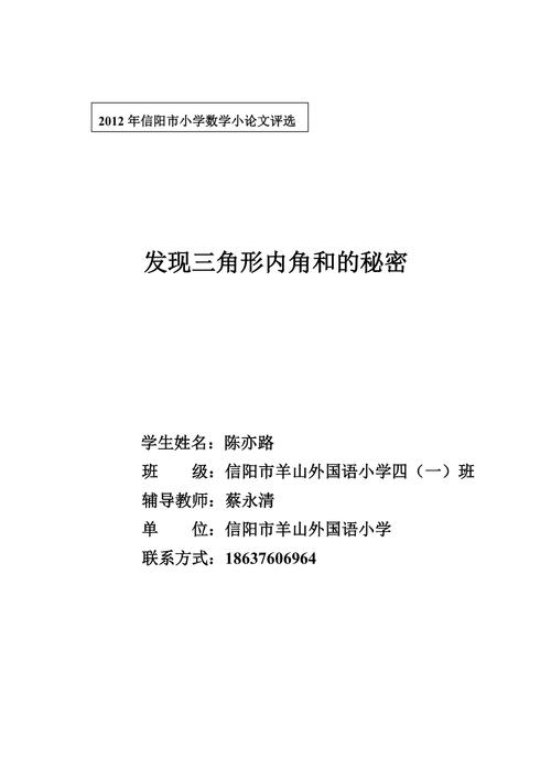 打造高效学数学网站,探索互联网助力数学教育的未来之路 神马SEO 打造高效学数学网站,探索互联网助力数学教育的未来之路 打造高效学数学网站,探索互联网助力数学教育的未来之路 神马SEO
