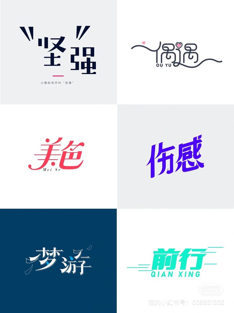 探寻文案字体设计的艺术魅力,字里行间传递品牌价值 百度SEO 探寻文案字体设计的艺术魅力,字里行间传递品牌价值 探寻文案字体设计的艺术魅力,字里行间传递品牌价值 百度SEO