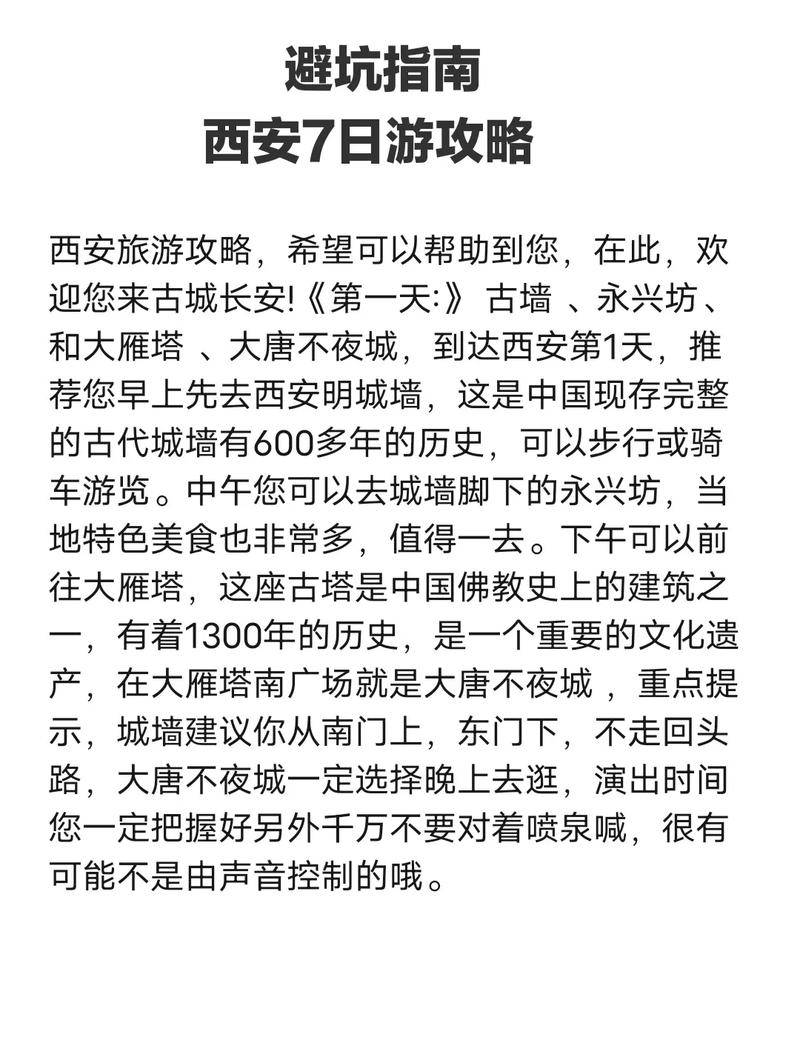 探秘陕西,千年古都的文化之旅 SEO关键词 探秘陕西,千年古都的文化之旅 探秘陕西,千年古都的文化之旅 SEO关键词