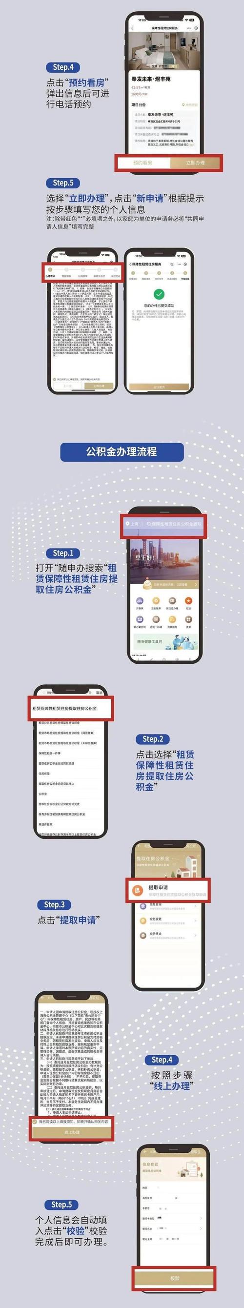 探索奉贤租房新体验,线上线下融合,打造优质租房平台 网站建设公司 探索奉贤租房新体验,线上线下融合,打造优质租房平台 探索奉贤租房新体验,线上线下融合,打造优质租房平台 网站建设公司
