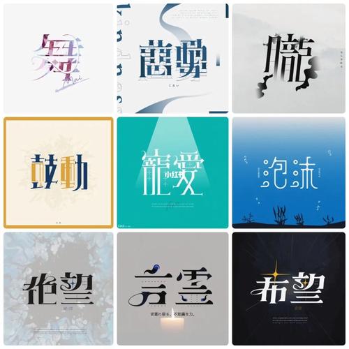 探索字体设计的魅力,从范例网站汲取灵感 搜狗SEO 探索字体设计的魅力,从范例网站汲取灵感 探索字体设计的魅力,从范例网站汲取灵感 搜狗SEO