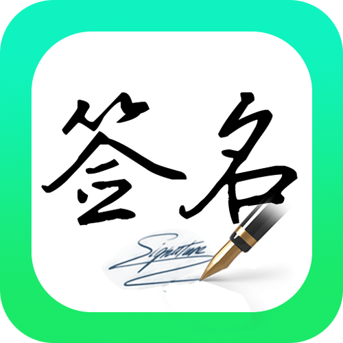 探索签字设计软件,创新艺术与适用工具的完美融合 探索签字设计软件,创新艺术与适用工具的完美融合 搜狗SEO